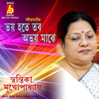 Bhoy Hote Tabo Abhoy Majhe_Swastika Mukhopadhyay,Rabindranath Tagore