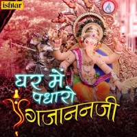 Aao Ganeshji Mandap Mein_Anup Jalota