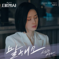 말해요_鲜于贞雅