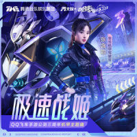 极速战姬_张含韵,QQ飞车