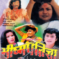 Jaba Basuri_Anuradha Paudwal,Kiran Kharel