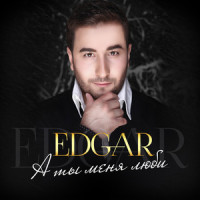 Звездопад(feat. Татьяна Буланова)_EDGAR,Татьяна Буланова