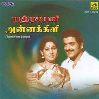 Kannan Oru_K. J. Yesudas