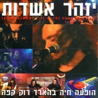 תן לי קצת ממך_Izhar Ashdot,Korin Allal