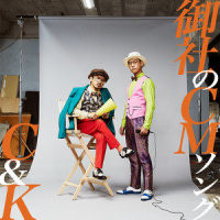 TANSAN FLAVOR_C&K
