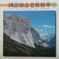 江水悠悠水长流_邓丽君