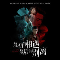 你好,再见_张紫宁