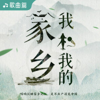 UNINE李汶翰丨人间西湖_李汶翰