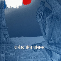फ्रेंच गीत Ma Pomme_मौरिस शेवेलियर,Maurice Chevalier