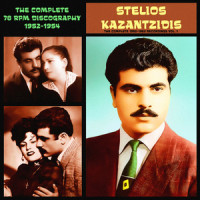 M' Ekapses Me Katastrepses_Stelios Kazantzidis,Violetta