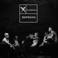 Вирвана_O.TORVALD,Галич Е.А.,Мизюк Д.А.