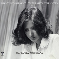 Menexedenia Ta Vouna_Mikis Theodorakis,Margarita Zorbala