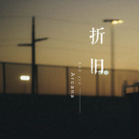 折旧_Arcana