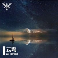 雲雩_Au Revoir