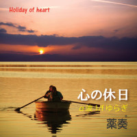 Calm Heart_植地雅哉