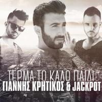 Terma To Kalo Pedi_Giannis Kritikos,Jackpot