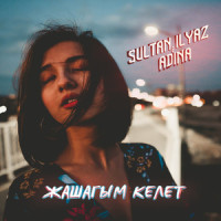Жашагым Келет_Sultan Ilyaz,Adina