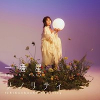 一番星ソノリティ_井口裕香