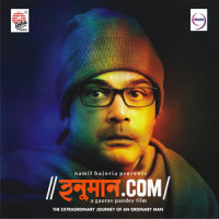 Chhyapath Bhule Gele_Anupam Roy
