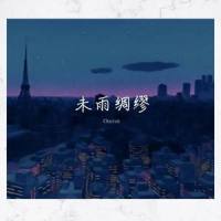 【FREE】未雨绸缪_Charon