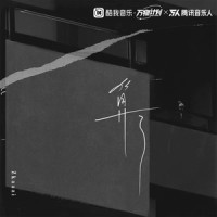 算了_Zkaaai