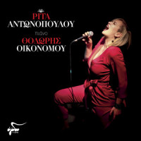 Hallelujah_Rita Antonopoulou,Leonard Cohen