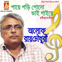 Paye Pori Shono Bhai_Alok Roy Chowdhury,Rabindranath Tagore