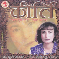 Bhir Gaule_Kunti Moktan,Kali Prasad Rijal