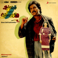 Sorgathin Vaasapadi_Ilaiyaraaja,K.J. Yesudas,K.S. Chithra