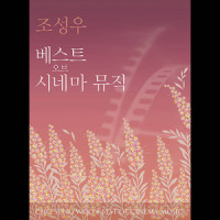 선물 - 행복이라 부르는 날개 (동물원) (Last Presen - A Wing called Happiness)_동물원