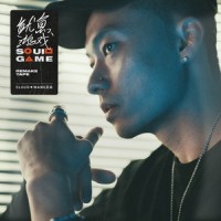 ALL ON ME (Squid Game)_CLOUDWANG 王云