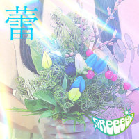 蕾_GReeeeN
