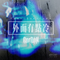 外面有点冷 feat. 蛋堡 Soft Lipa_国蛋 GorDoN,蛋堡