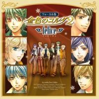 Hear in Heaven_福山潤