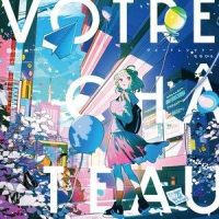 わたしだけのシャトー_Nanahira