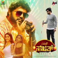 Shuruvaagidhe_Sid Sriram