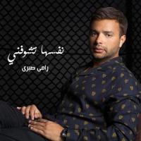 Ma'ak_Ramy Sabry,Ahmed Elgendy,Tarek Tawakol