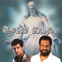 Bethleham_K. J. Yesudas,Vijay Yesudas