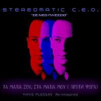 Ta Matia Sou, Sta Matia Mou (Proti Fora)_Stereomatic C.E.O.,Mimis Plessas,Stereomatic,Lorna,Lefteris Papadopoulos