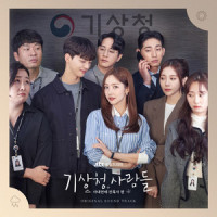 이만큼 난 너를 사랑해 (I Love You This Much)_PUNCH