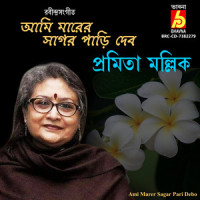 Ami Marer Sagar Pari Debo_Pramita Mallick,Rabindranath Tagore