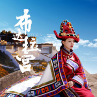 布达拉宫_阿兰