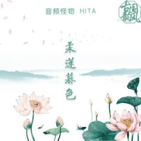 梨花盏_音频怪物