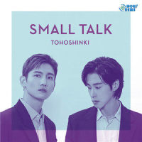 Small Talk_东方神起
