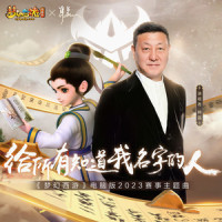 给所有知道我名字的人_韩磊