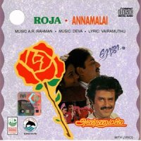 Kaadhal Rojave_S.P.Bala,Sujatha,A. R. Rahman