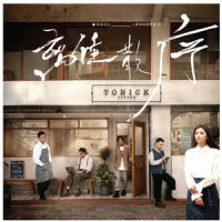 离散序_ToNick