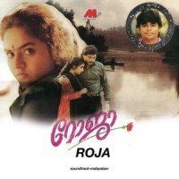 Oru Mandasmitham_A.R. Rahman,Unni Menon,Sujatha