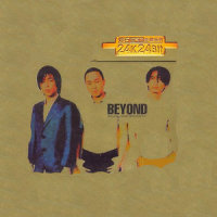 活着便精彩_BEYOND