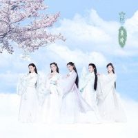 青蛇_七朵组合